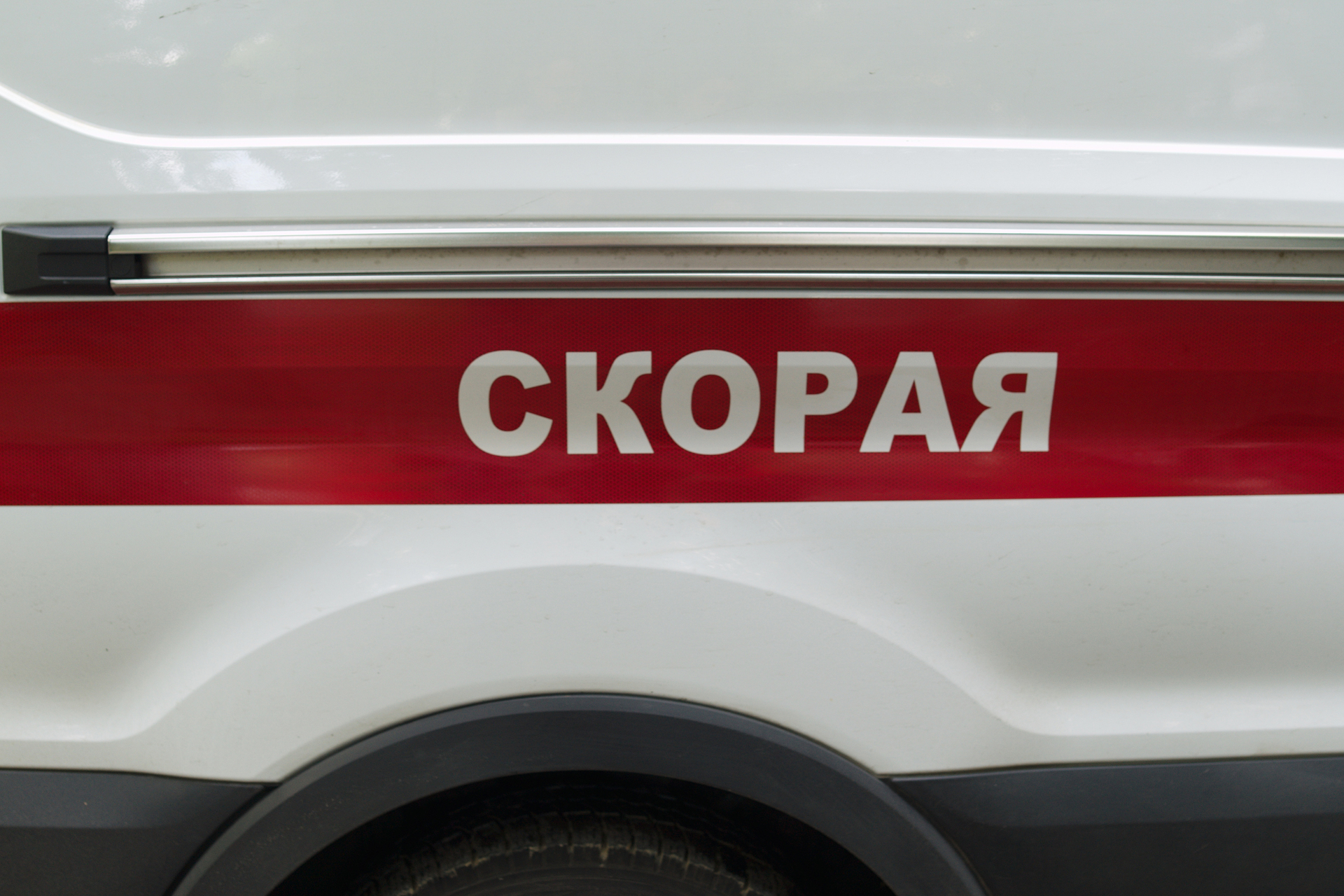 11-летний школьник упал на горячий асфальт и попал в больницу с ожогом в Москве