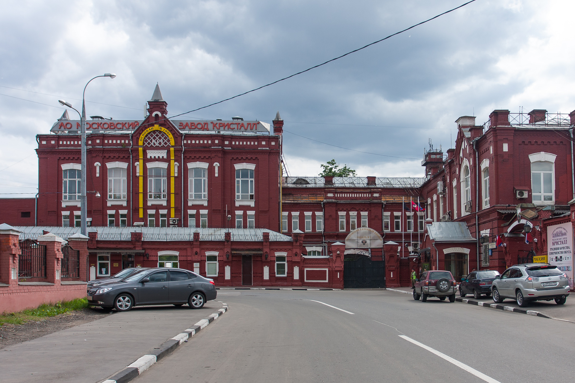 Москвичей пригласили на открытие культурного пространства «19:01 на  Кристалле» - Мослента