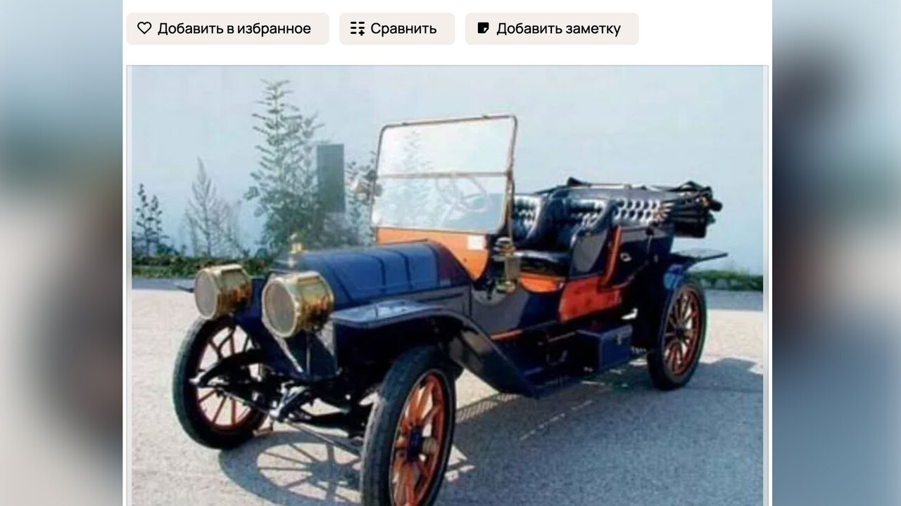 В Москве на продажу выставили раритетный Cadillac 1909 года выпуска ...