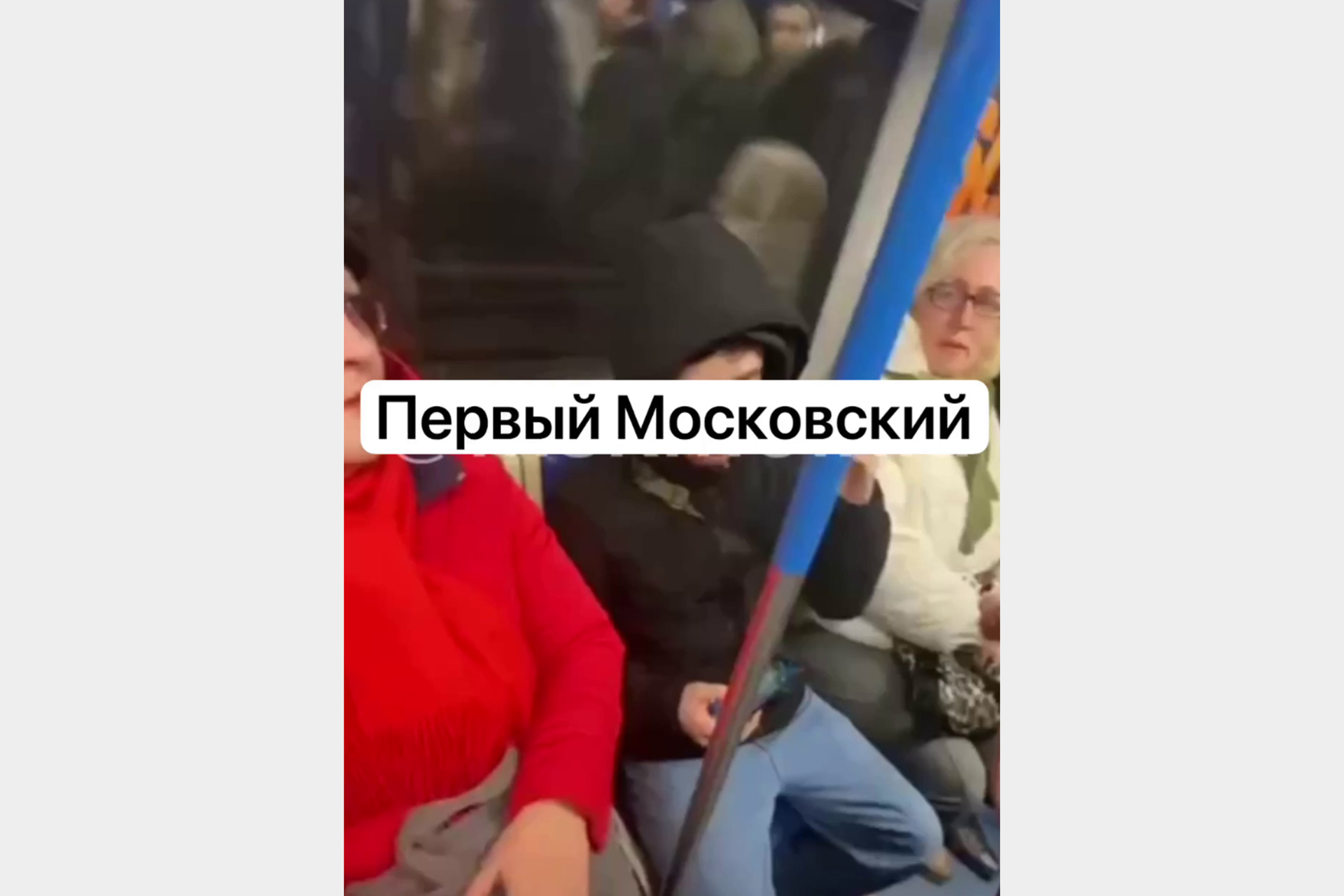 Женщина напала на пассажира московского метро из-за места и попала на видео  - Мослента