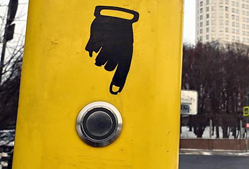 «Волшебную» кнопку с предсказанием скорого секса заметили в центре Москвы