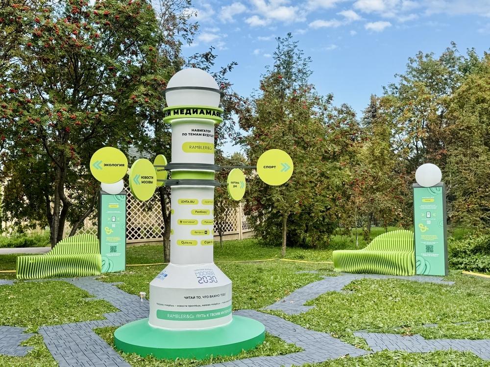 Rambler&Co установил Медиамаяк в московском парке