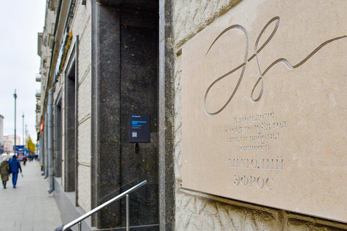 Определен самый популярный декор на мемориальных досках в Москве