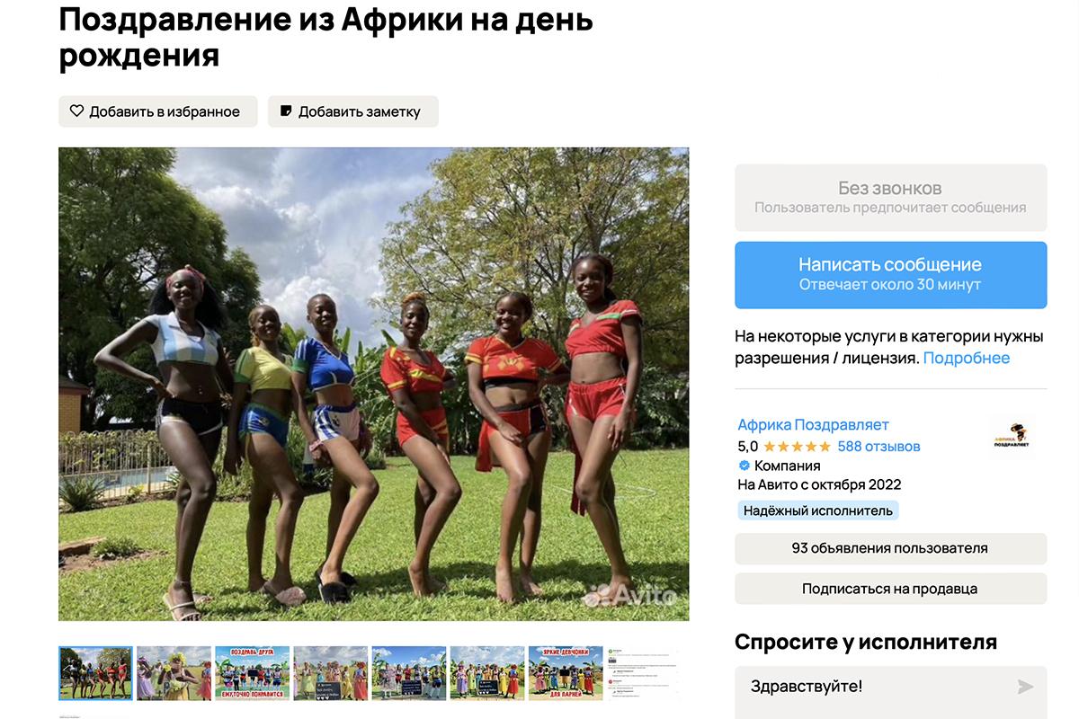 Поздравить друга с Днем рождения предложили по-африкански. Привет имениннику прилетит из Зимбабве