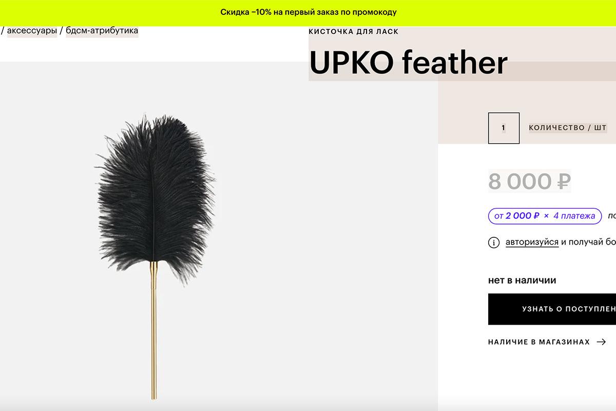 Москвичи раскупили кисточки для интимных ласк. Цена их не остановила