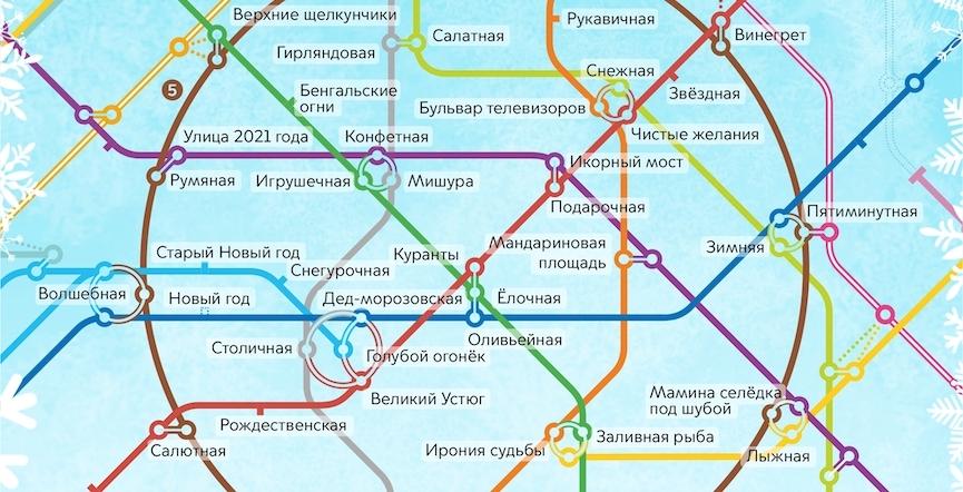 Метро Москвы Новый Год
