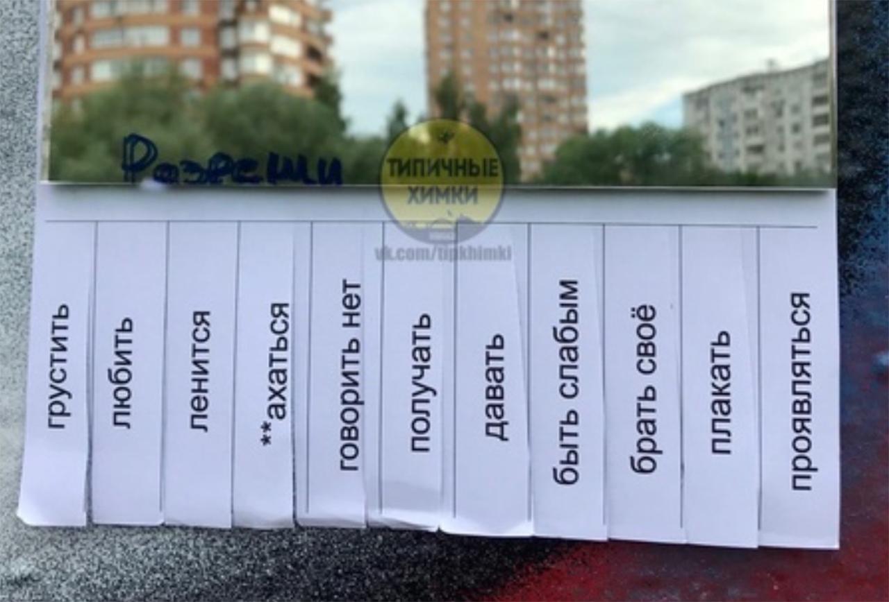 Жители Подмосковья отреагировали на объявления с зеркалами от уличного художника