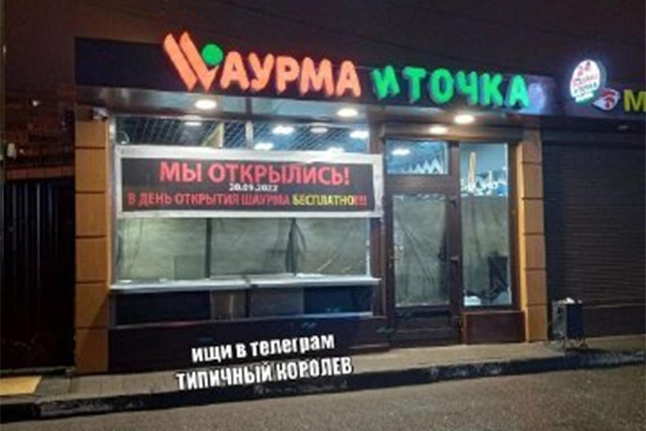 Жителям подмосковного города пообещали бесплатную шаурму