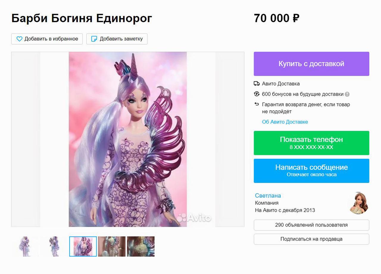 Раскрыта цена коллекционной куклы Barbie в Москве