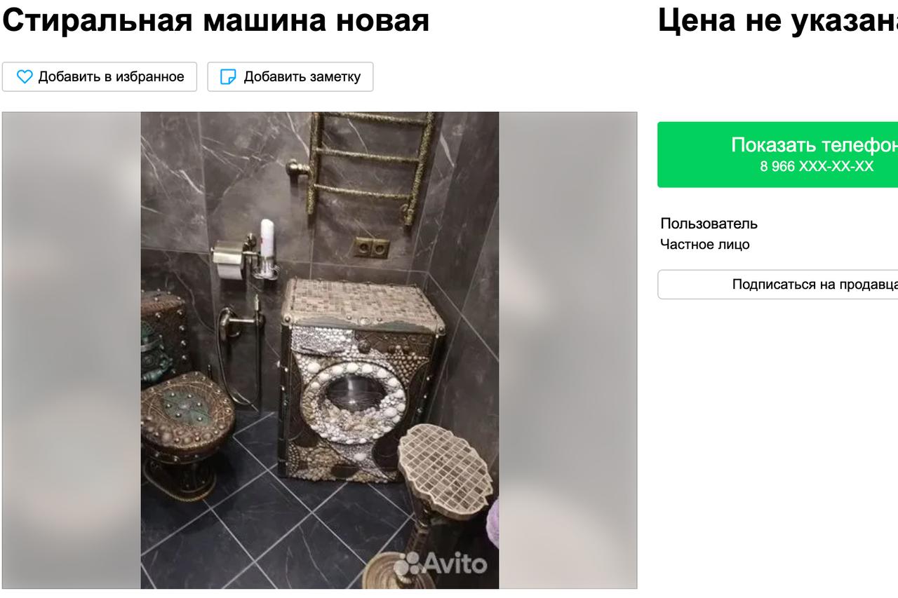Объявление о продаже дизайнерского унитаза в Подмосковье развеселило россиян