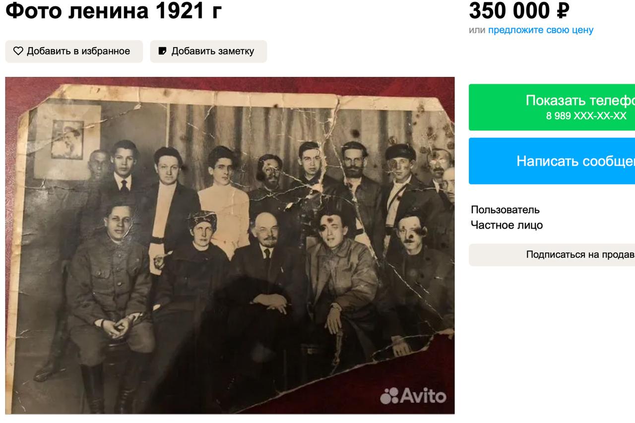 Фото Ленина выставили на продажу за сотни тысяч рублей в Москве