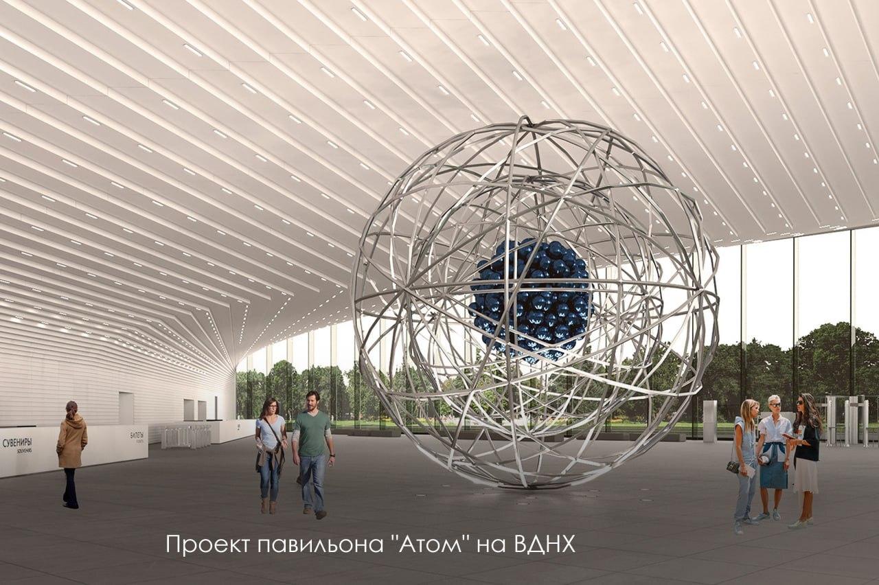 Собянин анонсировал открытие павильона «Атом» на ВДНХ