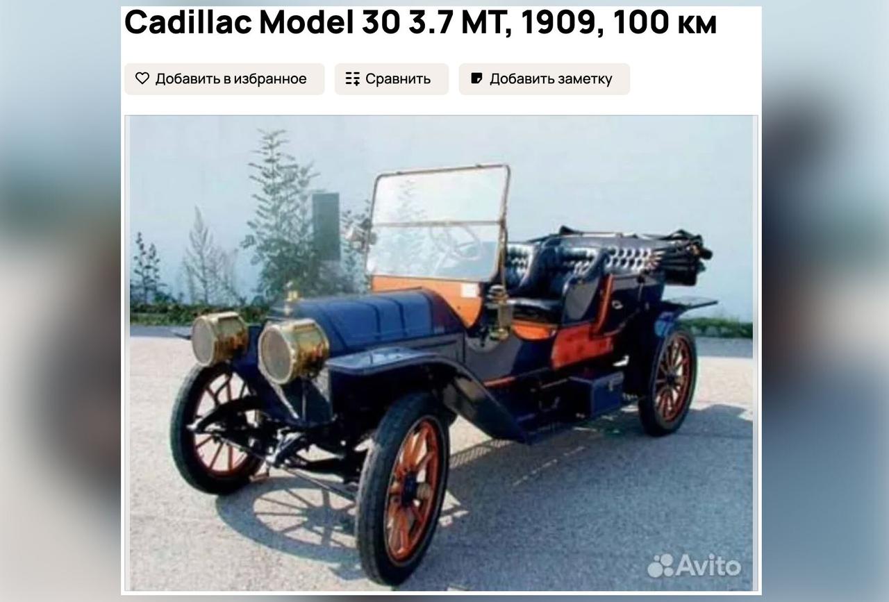 В Москве на продажу выставили раритетный Cadillac 1909 года выпуска