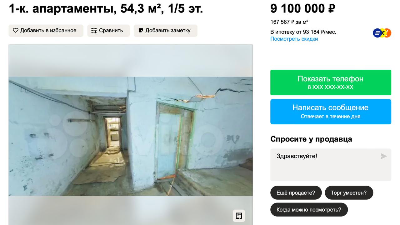 Квартиру-«хламовник» в центре Москвы выставили на продажу за 9,1 миллиона рублей