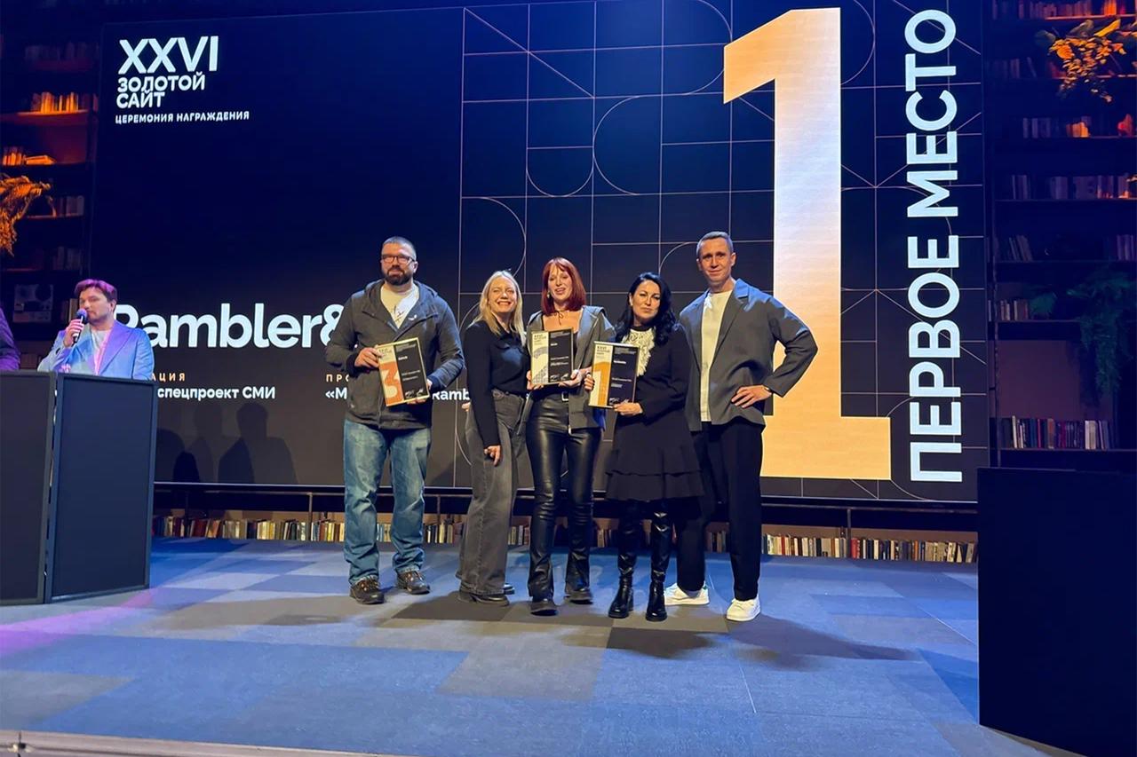 Rambler&Co получил все награды в номинации «Лучший спецпроект СМИ» премии «Золотой сайт»