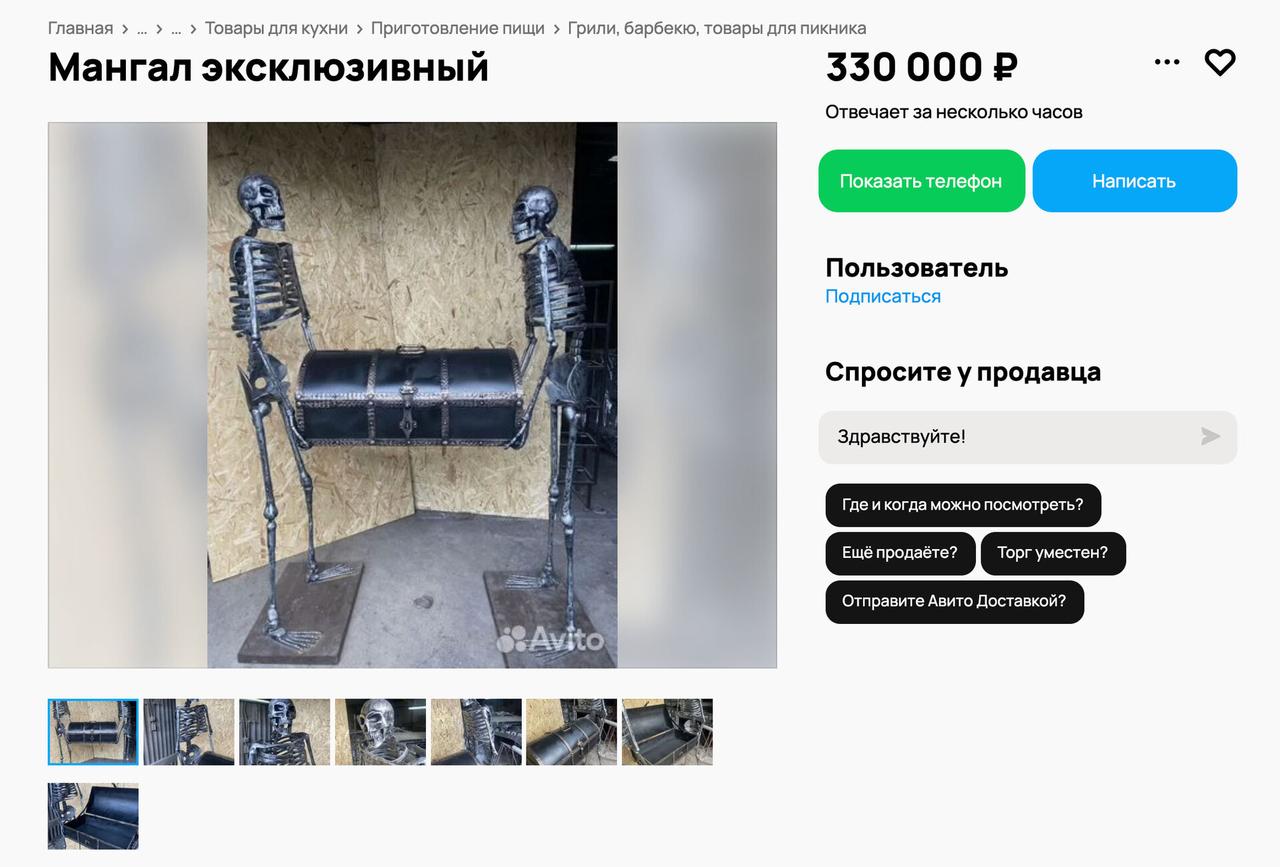 В Москве продают мангал с мертвецами. Конструкцию в стиле «Острова сокровищ» оценили пользователи сети