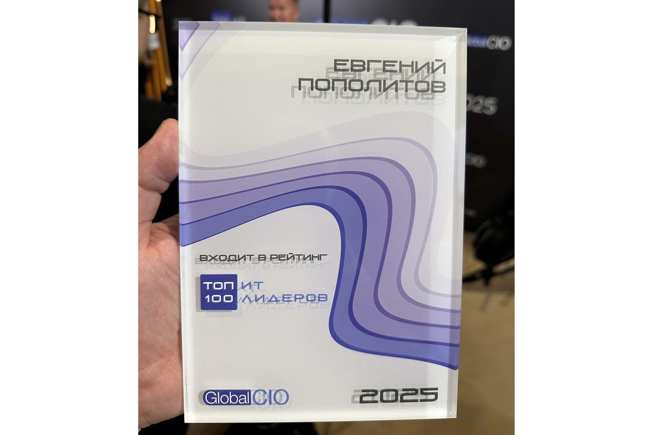 Топ-менеджер Евгений Пополитов из Rambler&Co снова вошел в топ-100 IT-лидеров