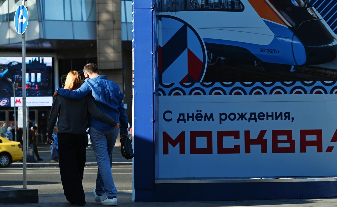 Москвичам рассказали о праздничных мероприятиях ко Дню города