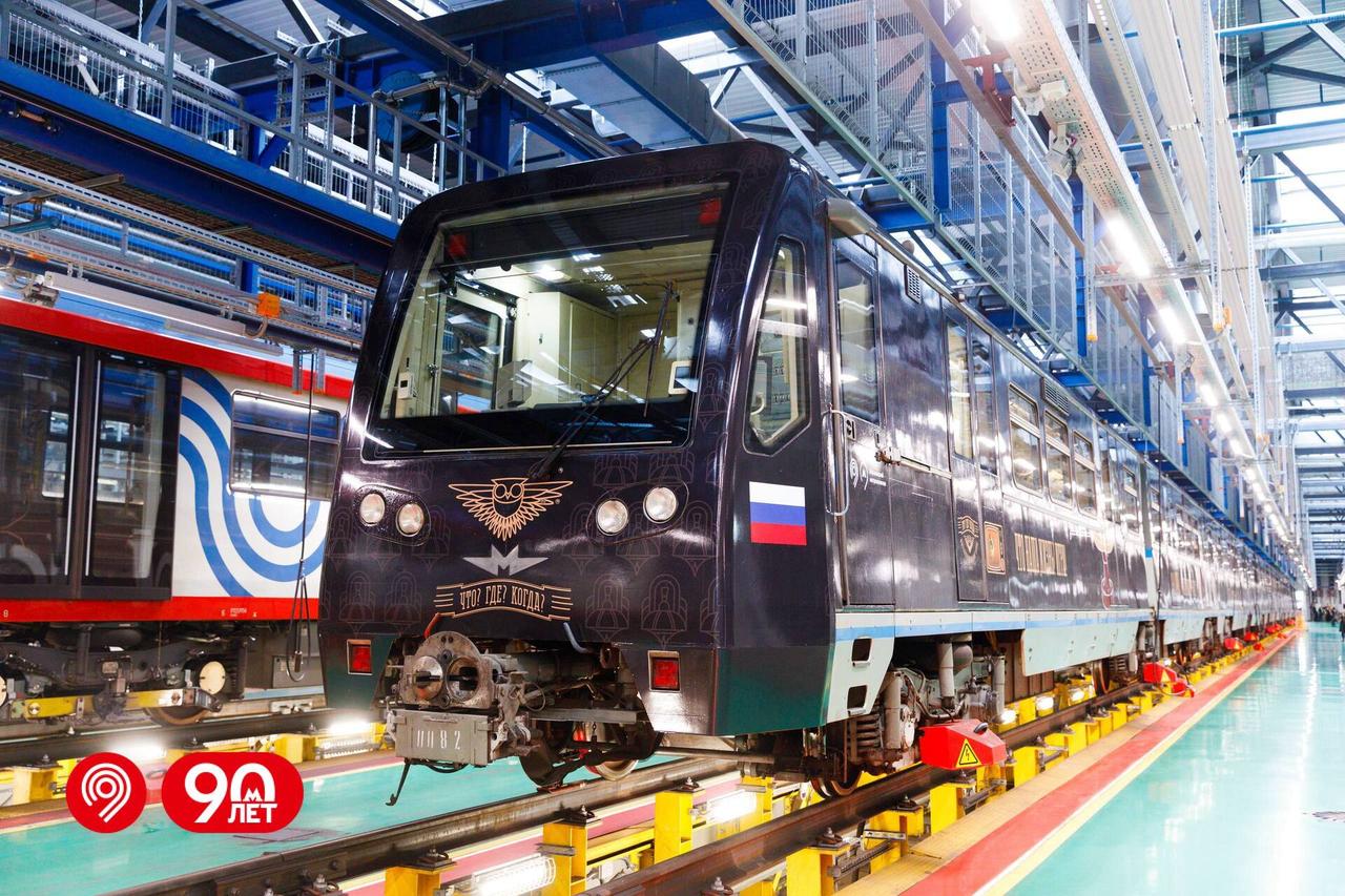 На красной ветке метро Москвы запустили поезд к юбилею «Что? Где? Когда?»