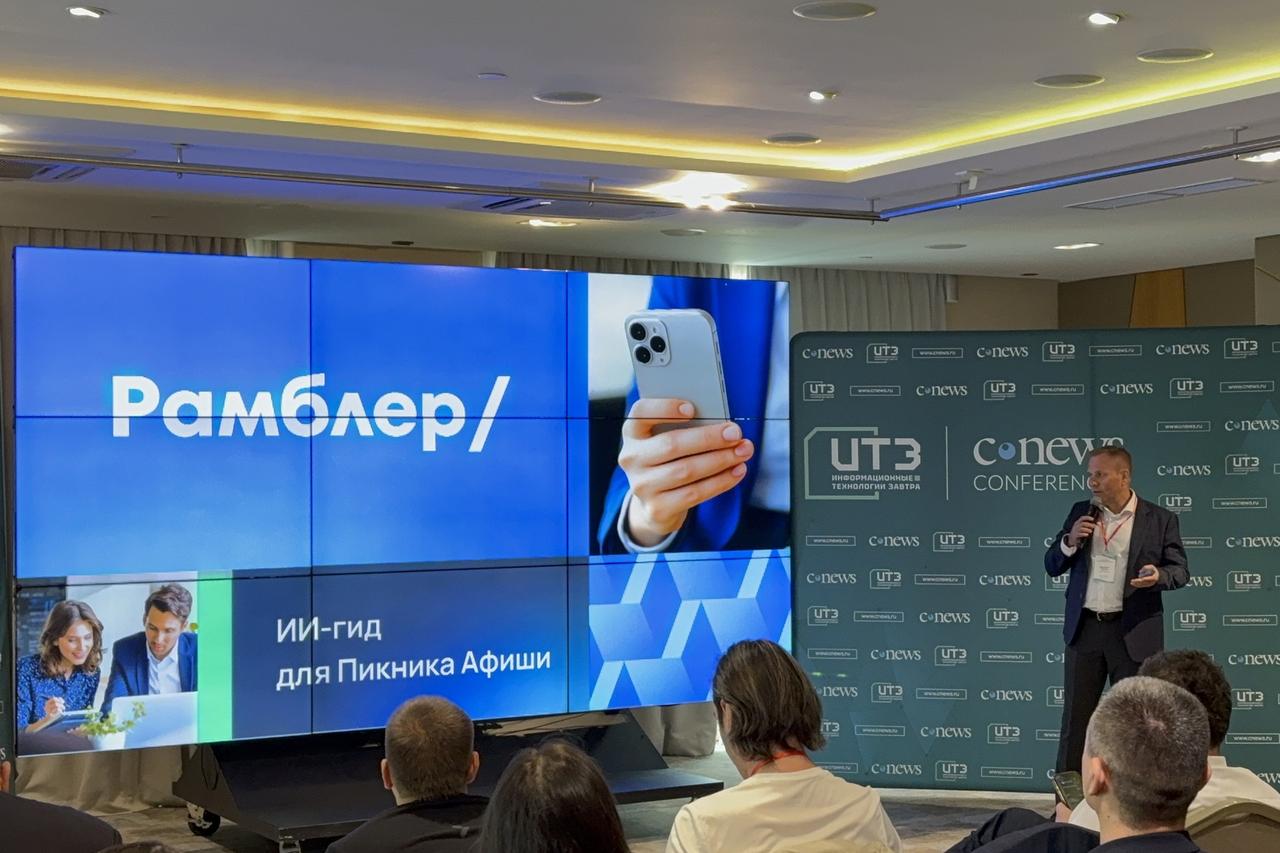 Сергей Карпович рассказал о внедрении ИИ-гида на фестивале «Пикник Афиши»