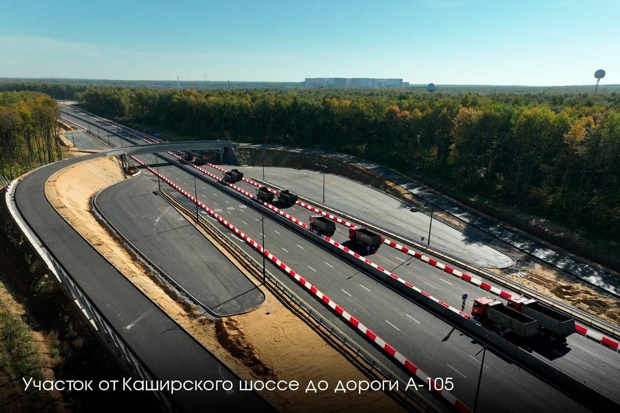 В Подмосковье открыли еще один участок будущей платной трассы