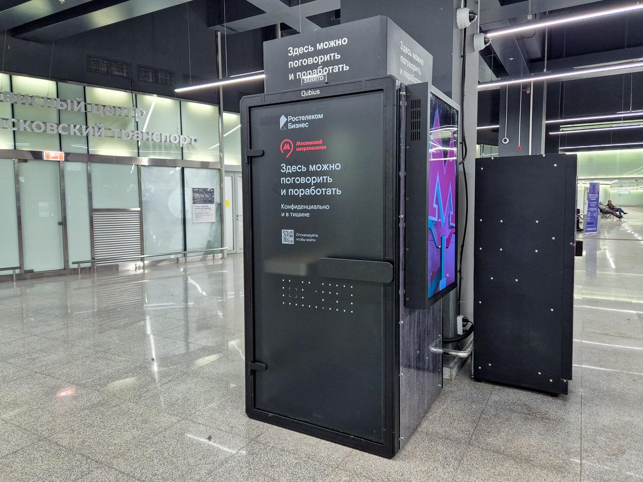В метро Москвы установили шумоподавляющие кабины