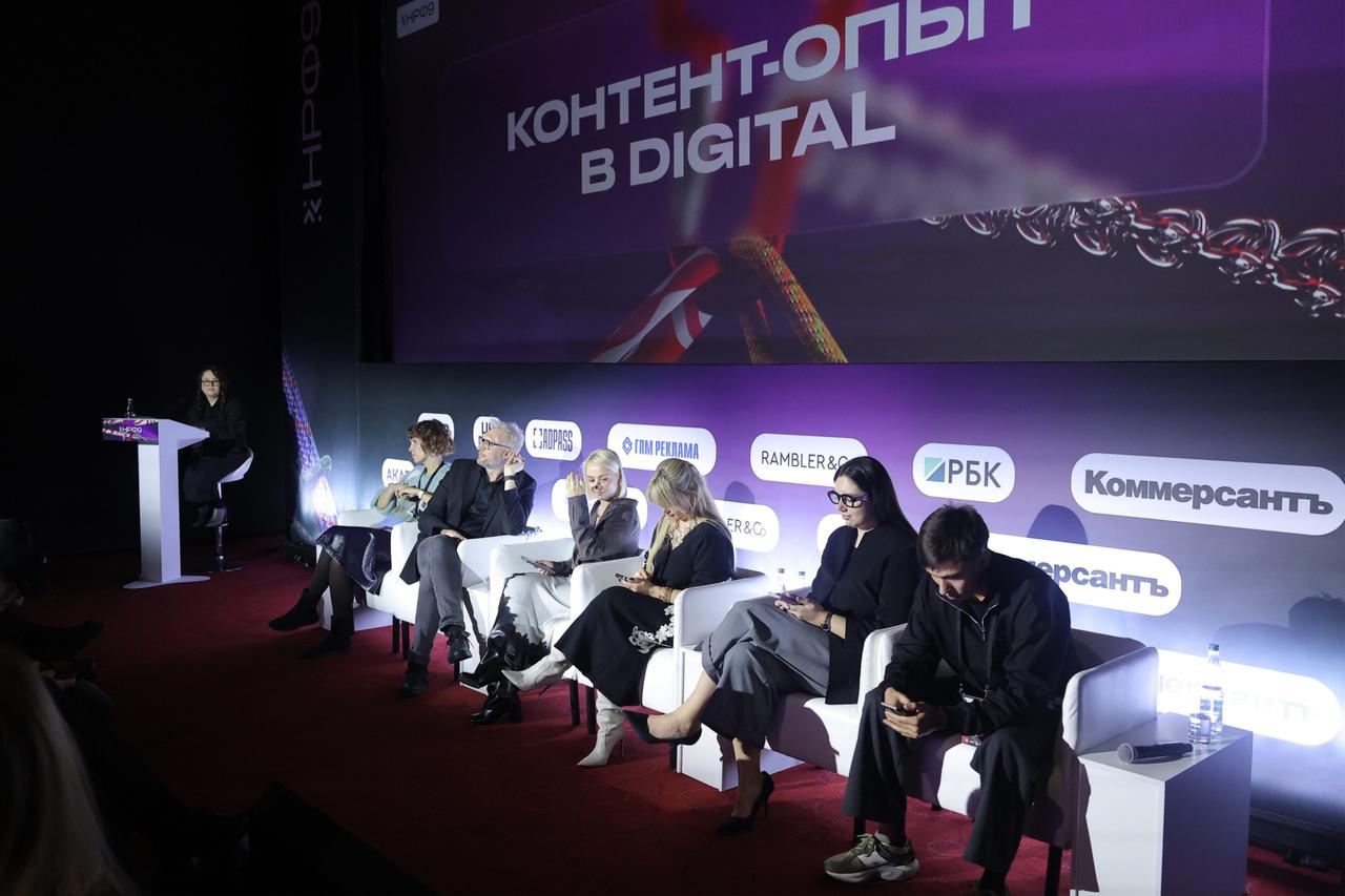 Топ-менеджеры Rambler&Co выступили на рекламном форуме в Москве с анализом трендов