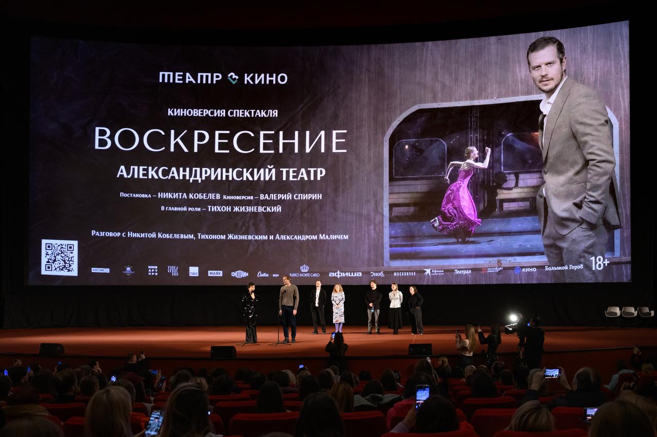 В киноцентре «Октябрь» показали киноверсию спектакля «Воскресение» по Толстому
