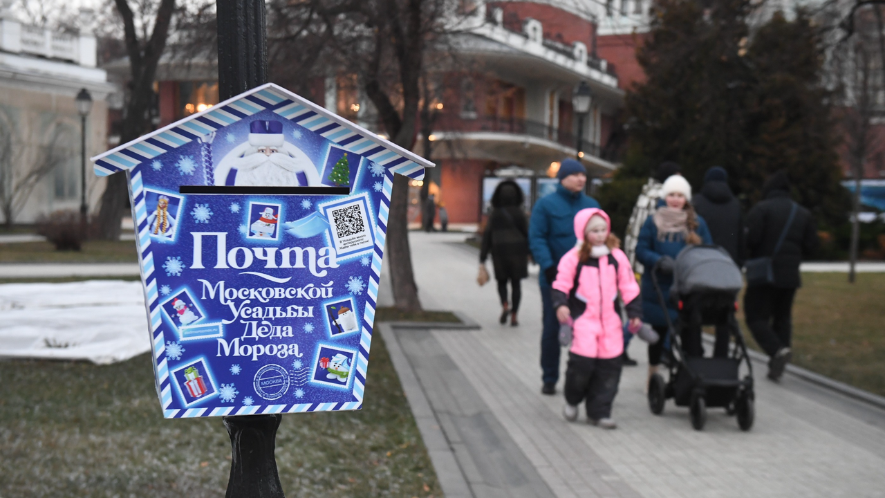 В парках Москвы заработала новогодняя почта Деда Мороза