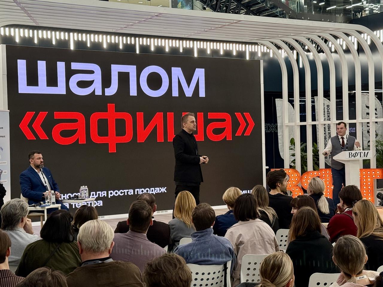 Гендиректор «Афиши» рассказал о поддержке театров