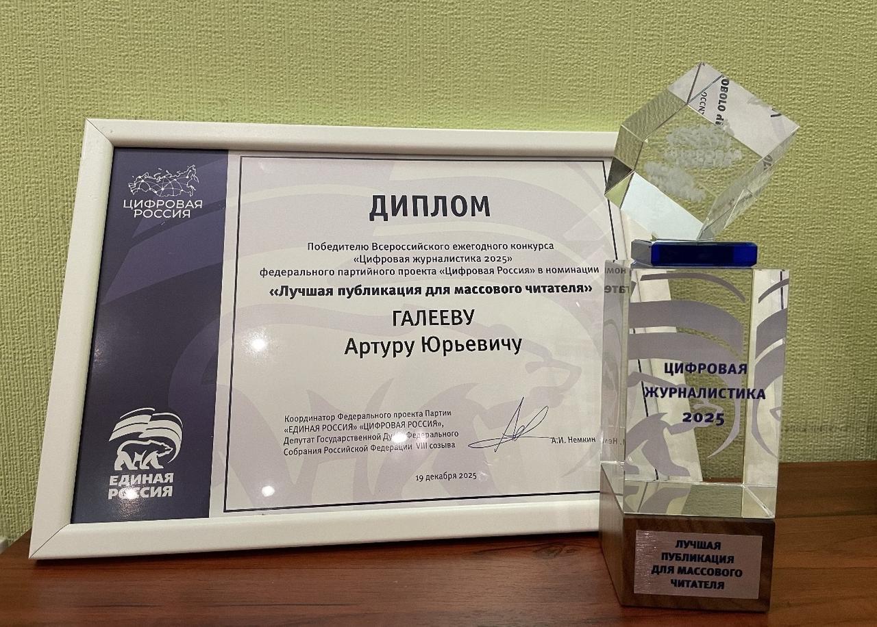 Журналисты Rambler&Co стали победителями конкурса «Цифровая журналистика – 2025»