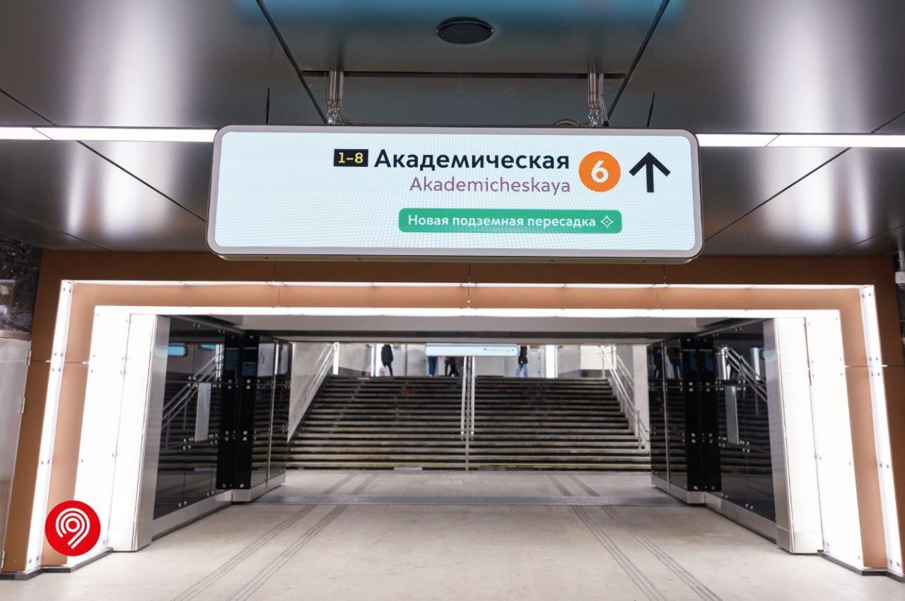 В московском метро открыли первую «цифровую» пересадку