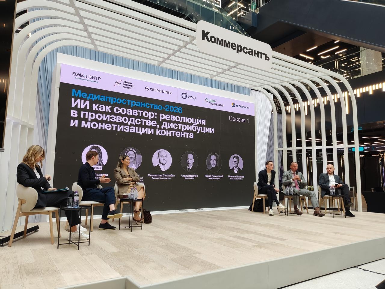 Топ-менеджер Rambler&Co выступил на конференции «Медиапространство-2026»