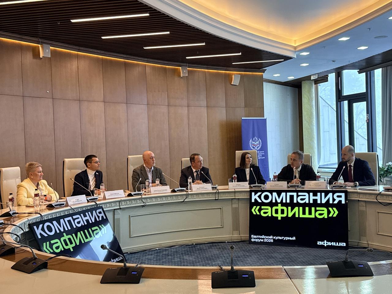 «Афиша» показала кейс устойчивого партнерства бизнеса и культуры на форуме в Светлогорске