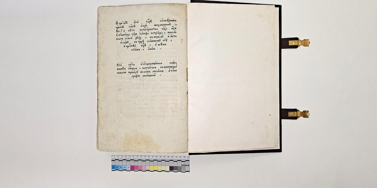 В Москве восстановили уникальную Общую минею