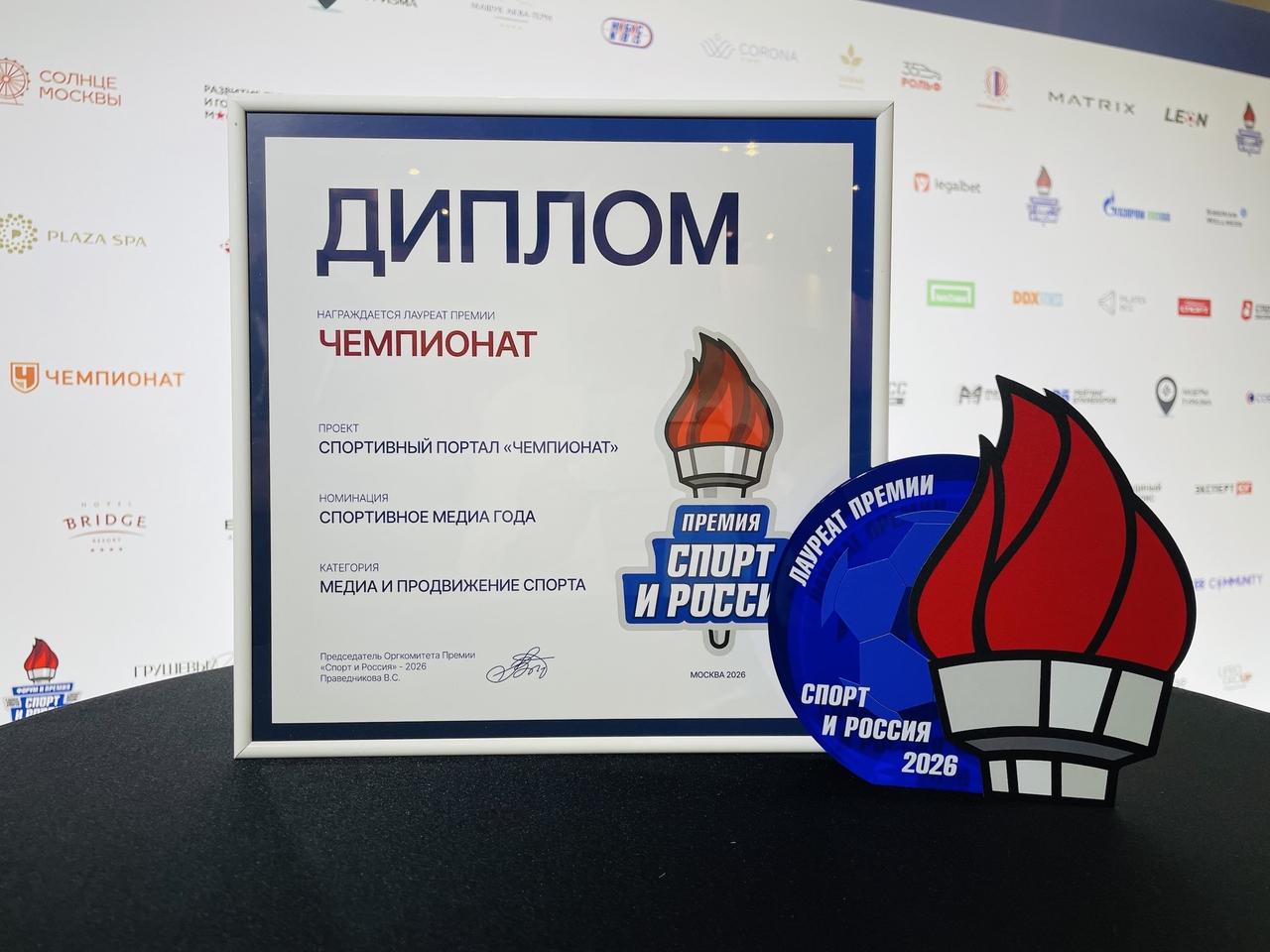 «Чемпионат» получил «Спортивное медиа года» и разобрал пять мифов о спортивной аудитории