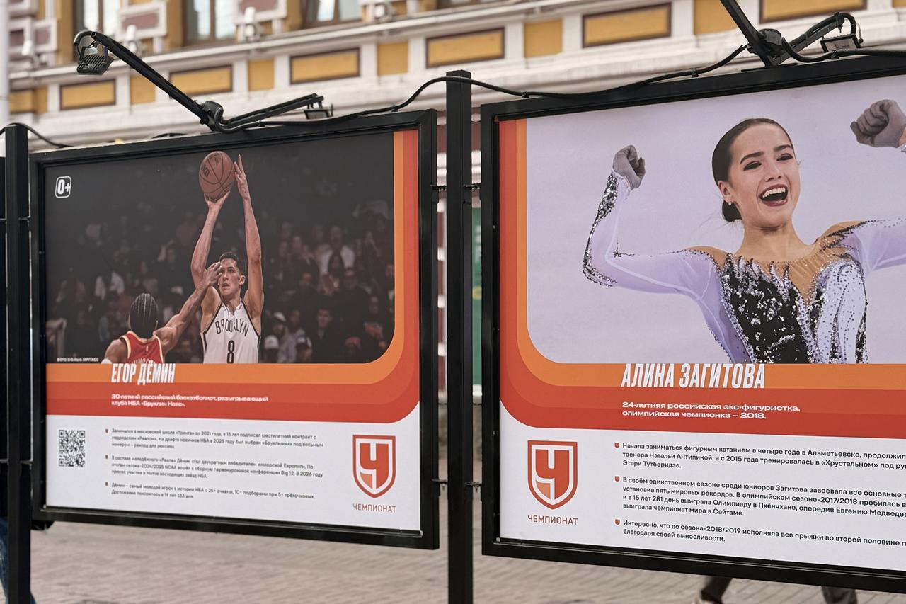 «Чемпионат» открыл фотовыставку на Старом Арбате