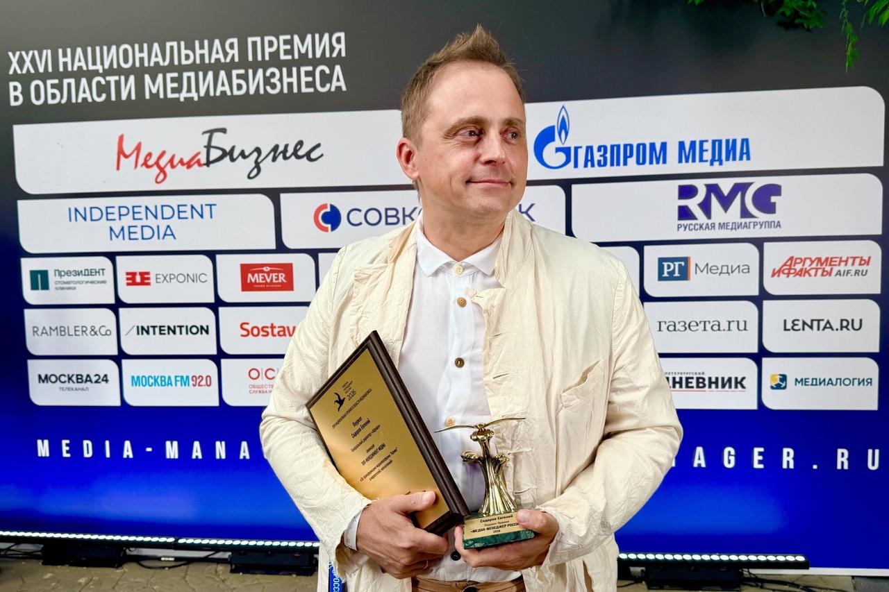 Гендиректор «Афиши» стал победителем Национальной премии «Медиаменеджер России»