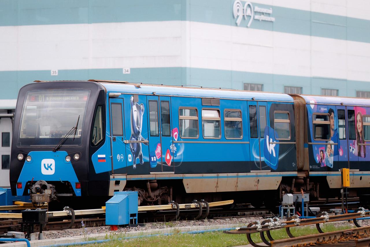 В метро Москвы появился поезд ко Дню семьи, любви и верности