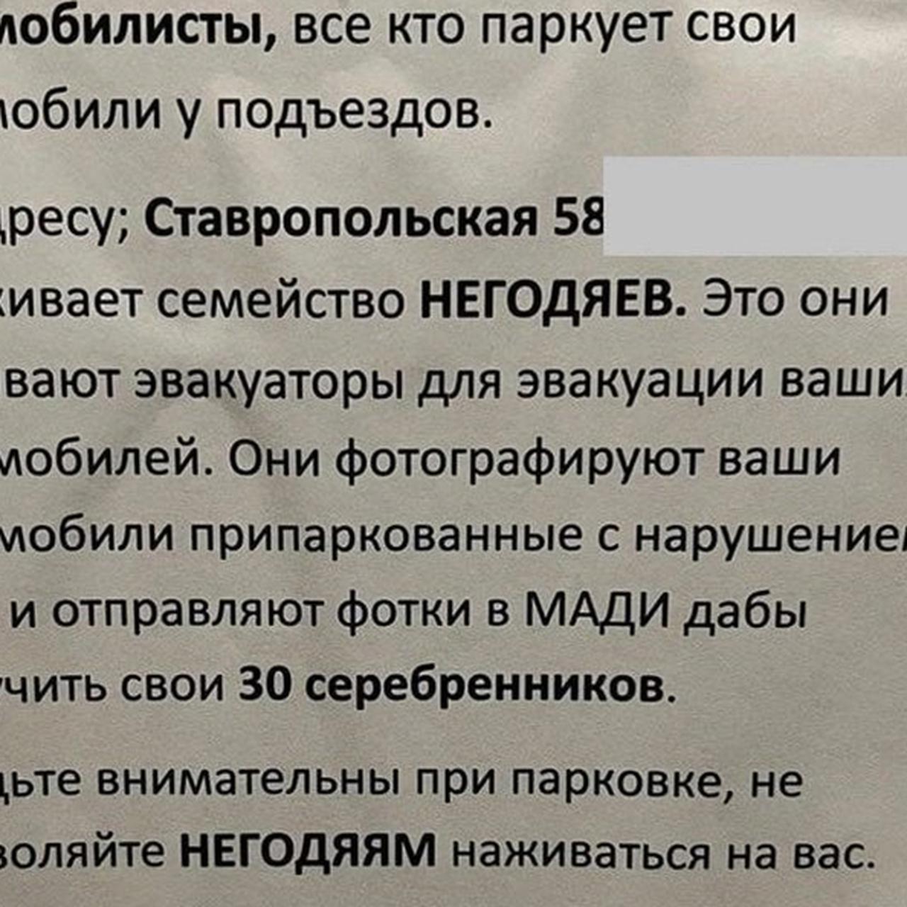 Объявление для автомобилистов в московском дворе заставило горожан  поспорить - Мослента