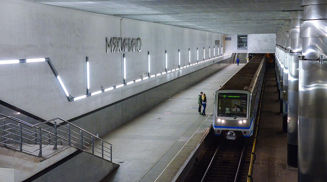 Красногорск метро мякинино. Станция метро Мякинино. Станция метро Мякинино Красногорск. Станция Мякинино Московский метрополитен. Крокус станция метро.