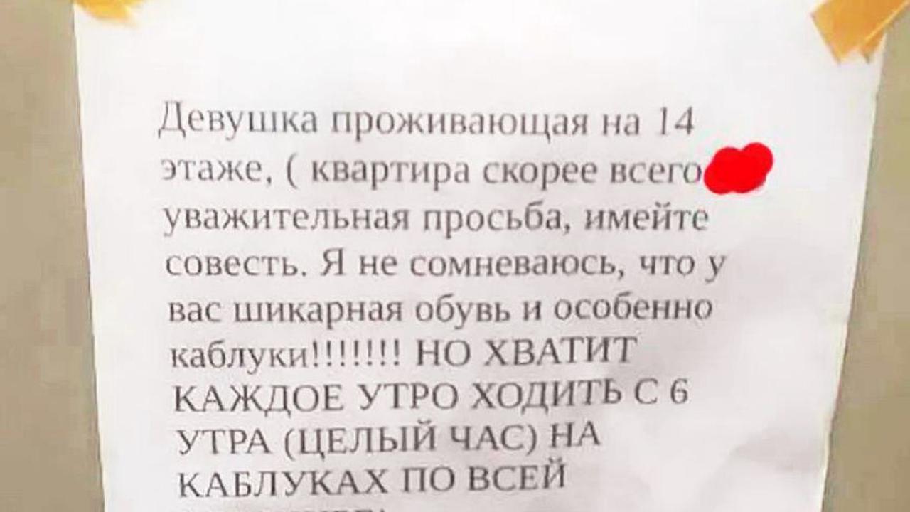 Записка для девушки на каблуках в лифте московской многоэтажки возмутила  россиян - Мослента