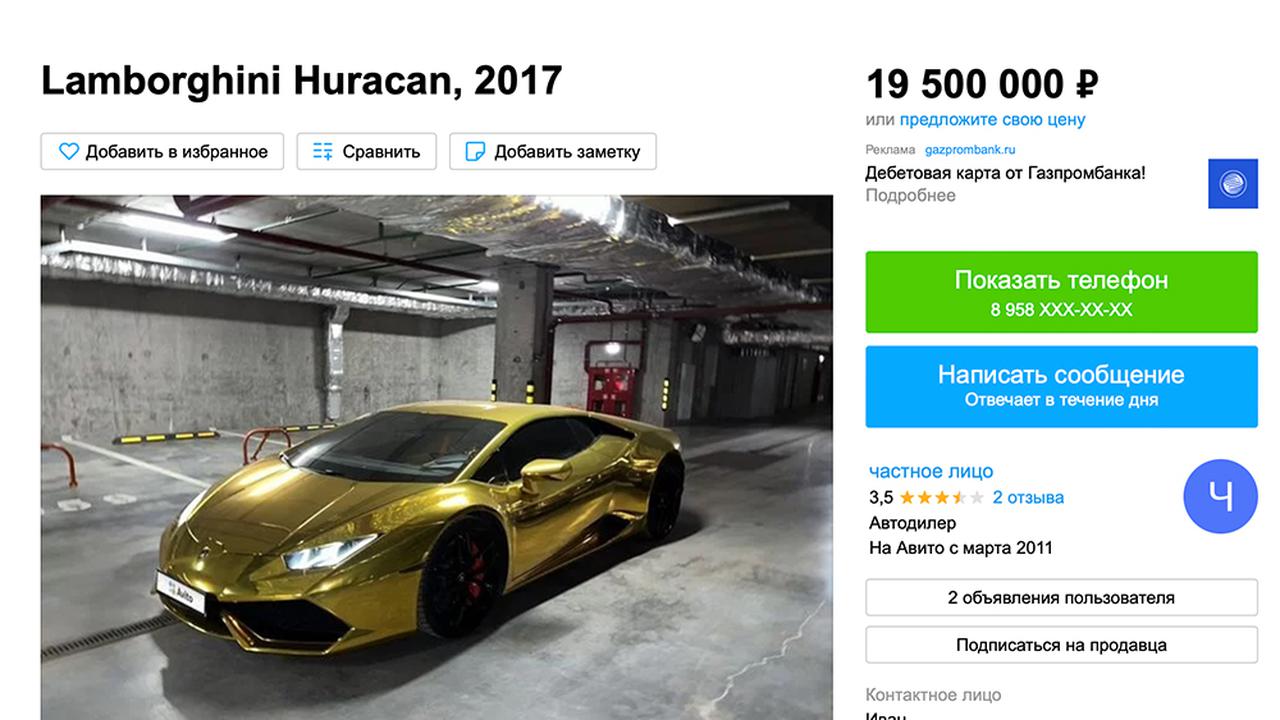 Стала известна стоимость «золотого» Lamborghini Huracan в Москве - Мослента