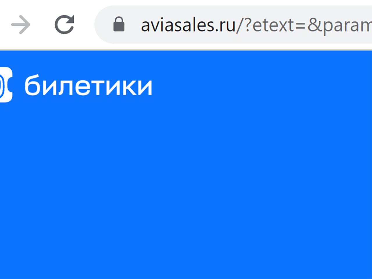 Aviasales сменил название на «Билетики» - Мослента