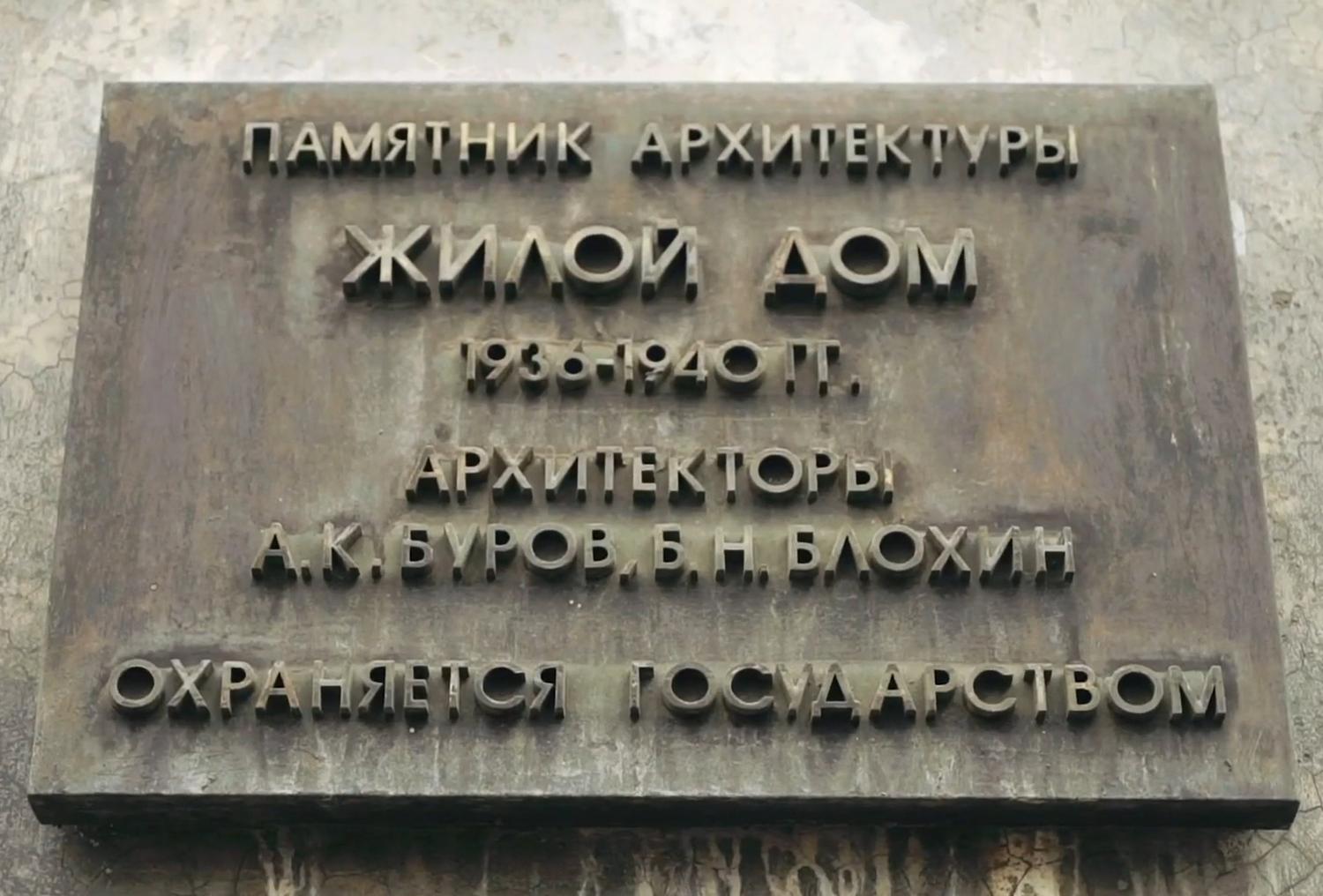 Это практически панелька». Удивительная история московского Ажурного дома и  его жильцов - Мослента