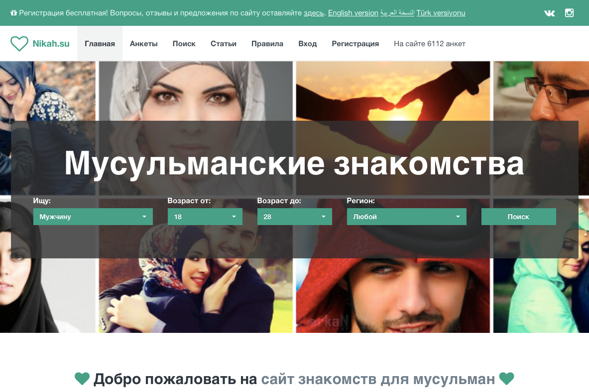 Православный сайт знакомств регистрация