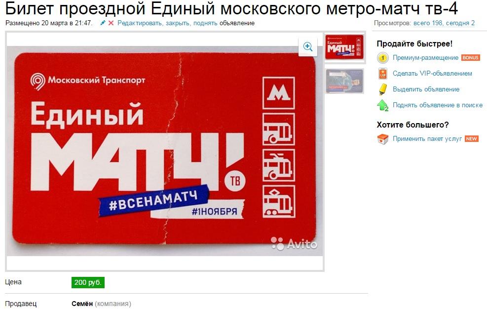 karta trojka za pyat tysyach rublej