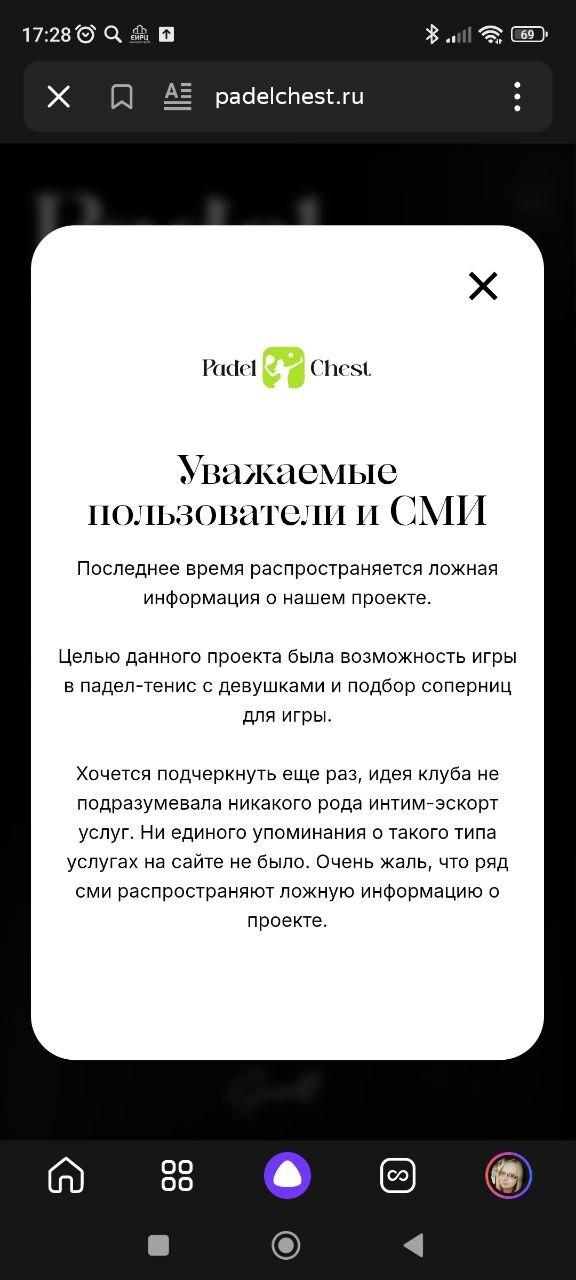 «Как интересно нынче бордели называют». Москвичей возмутил еще не открывшийся клуб только для мужчин