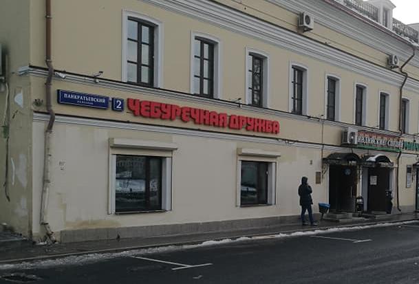 Москвичи оказались недовольны «мишленовскими» ценами в культовой чебуречной