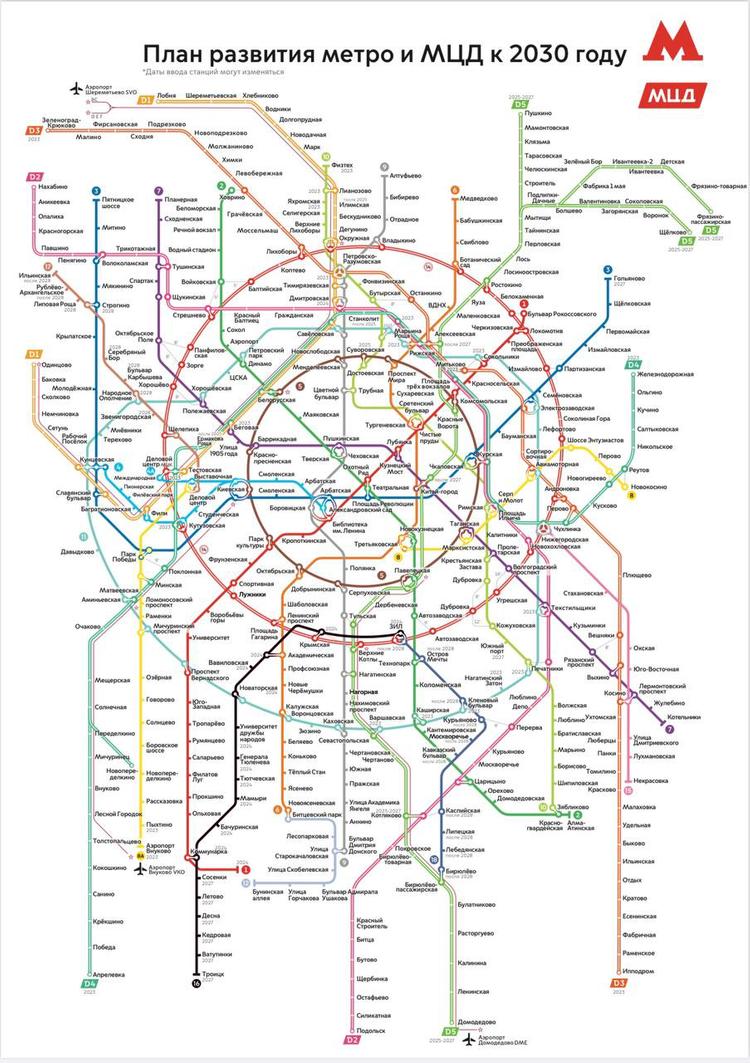 Опубликована карта развития московского метро до 2030 года - Мослента